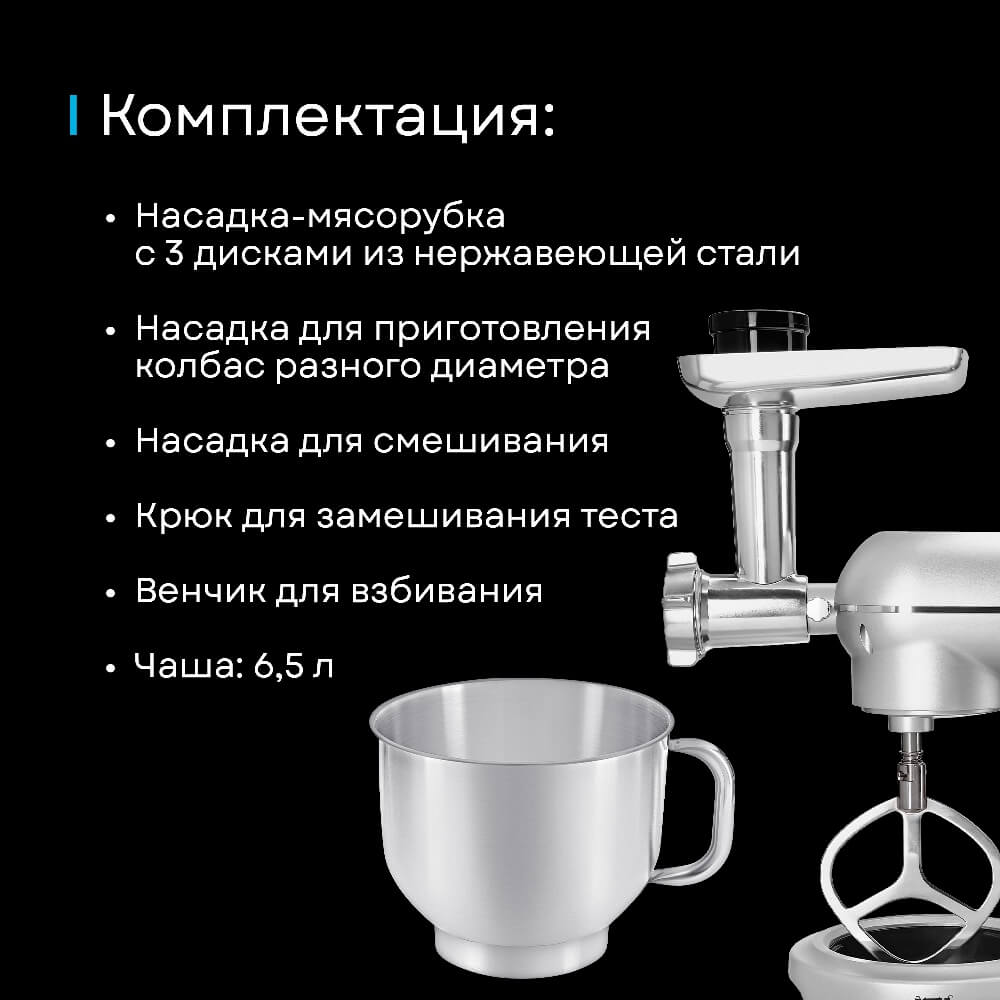 Комплектация