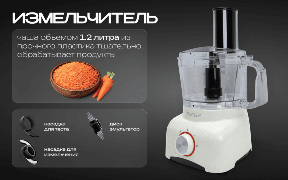 измельчитель