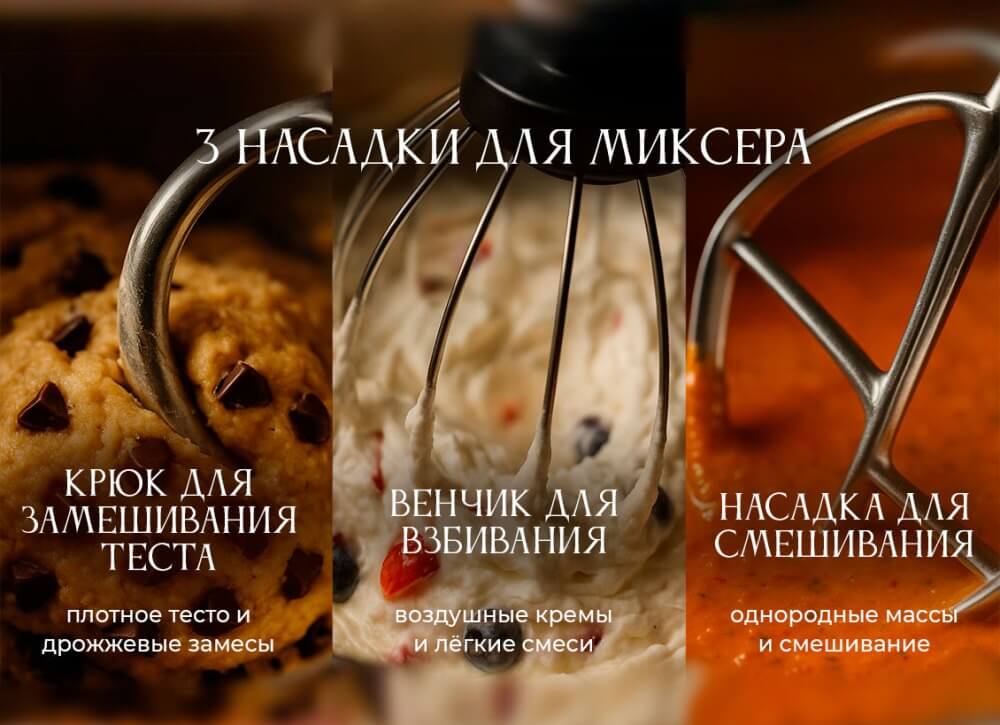 3 насадки