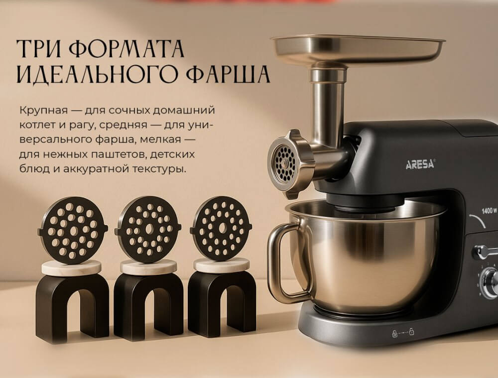 Идеальный фарш