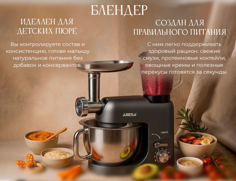 Блендер