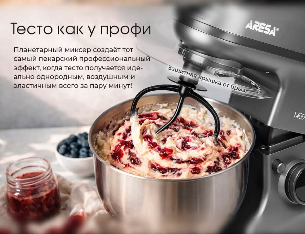 Миксер