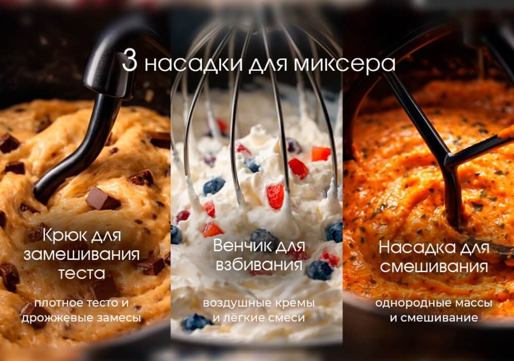 3 насадки