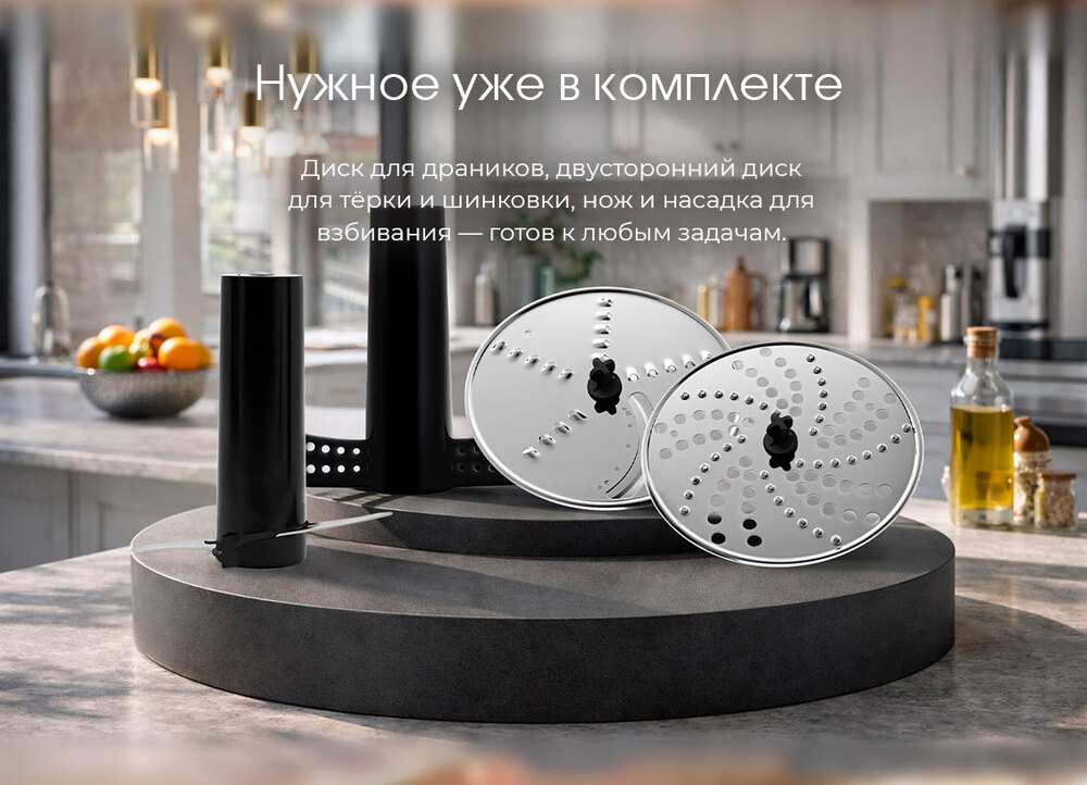 комплектация