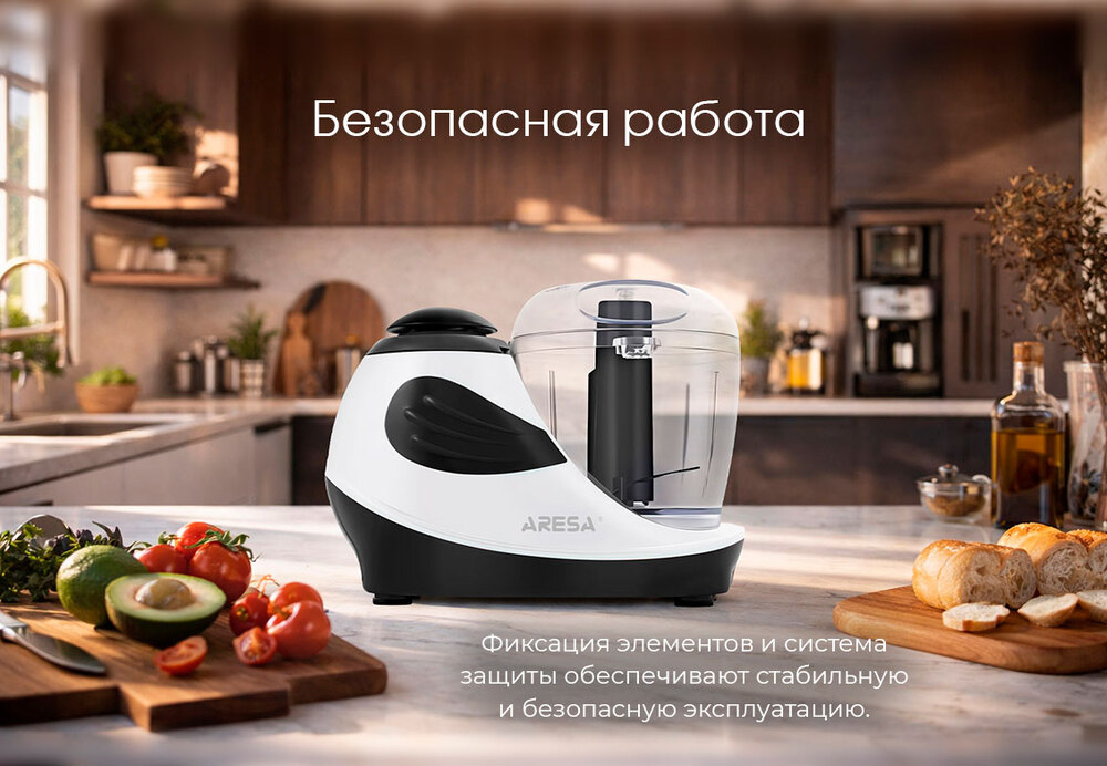 безопасность