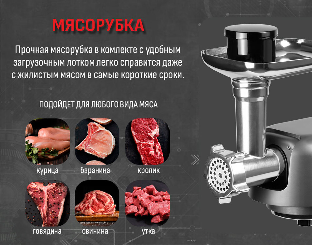 мясорубка