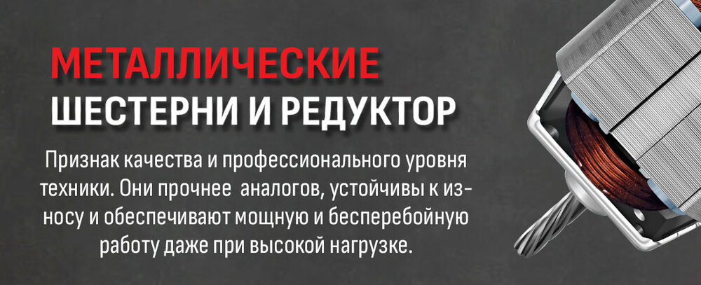 металлические шестерни