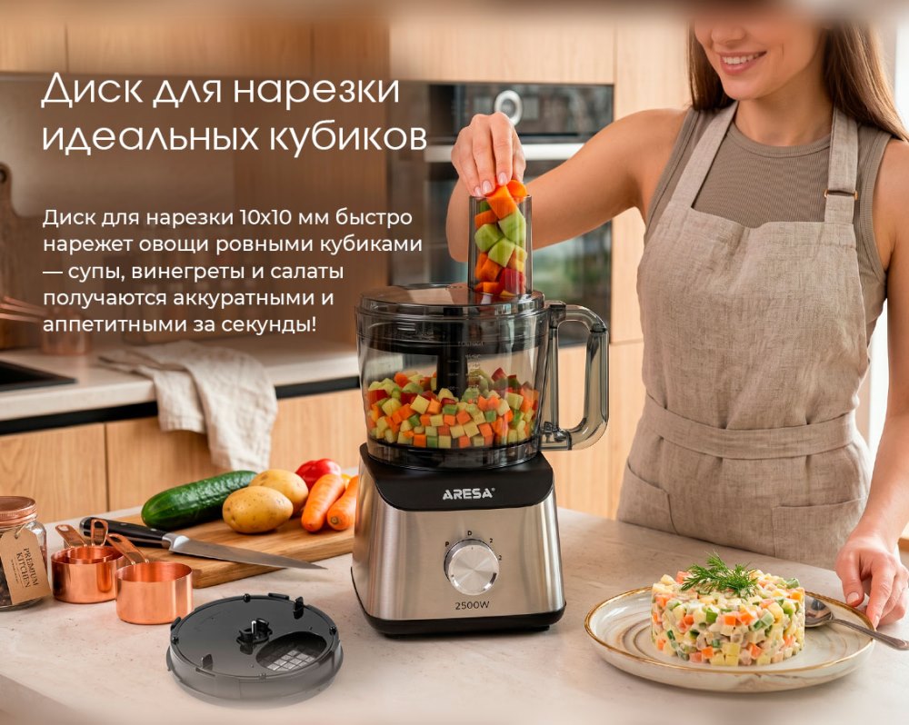 Диск для нарезки