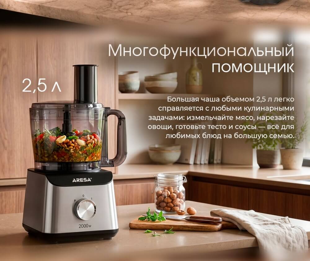 Объем 2,5 л