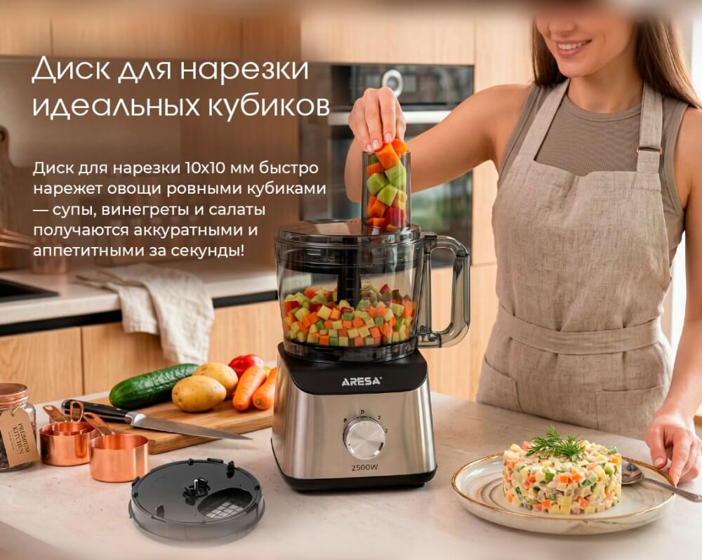 Диск для нарезки