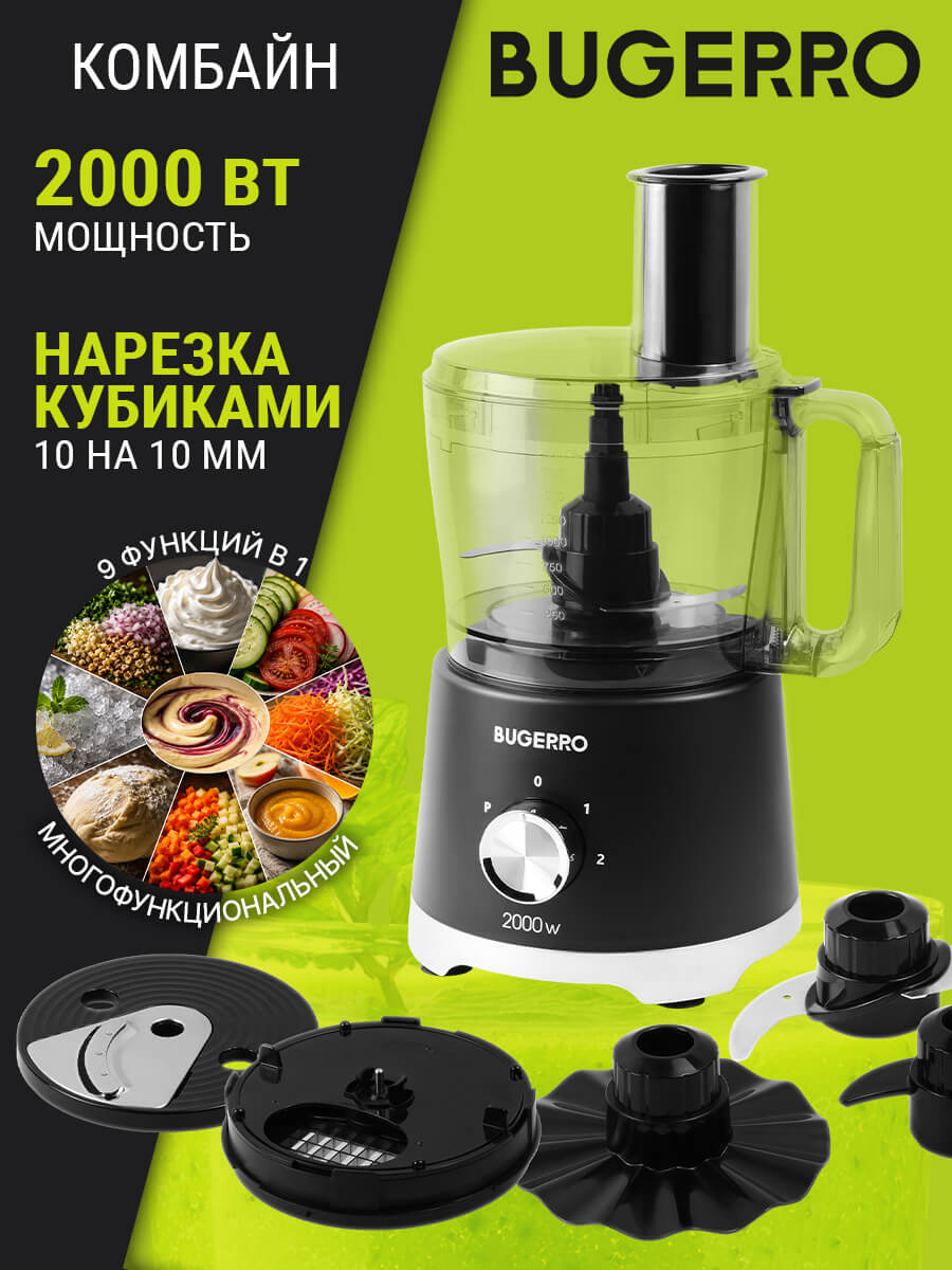 Кухонный комбайн