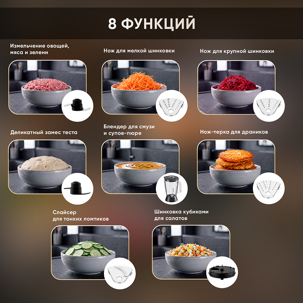 8 функций