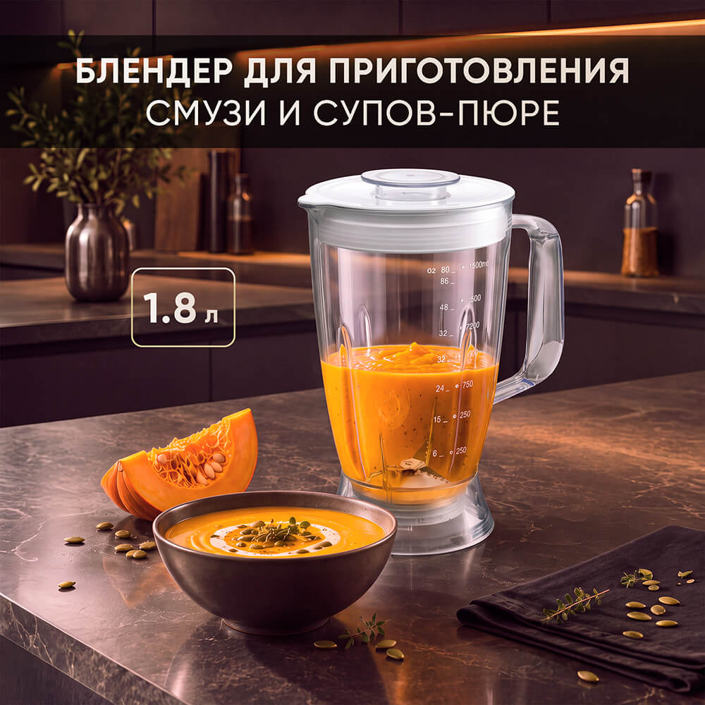 Блендер