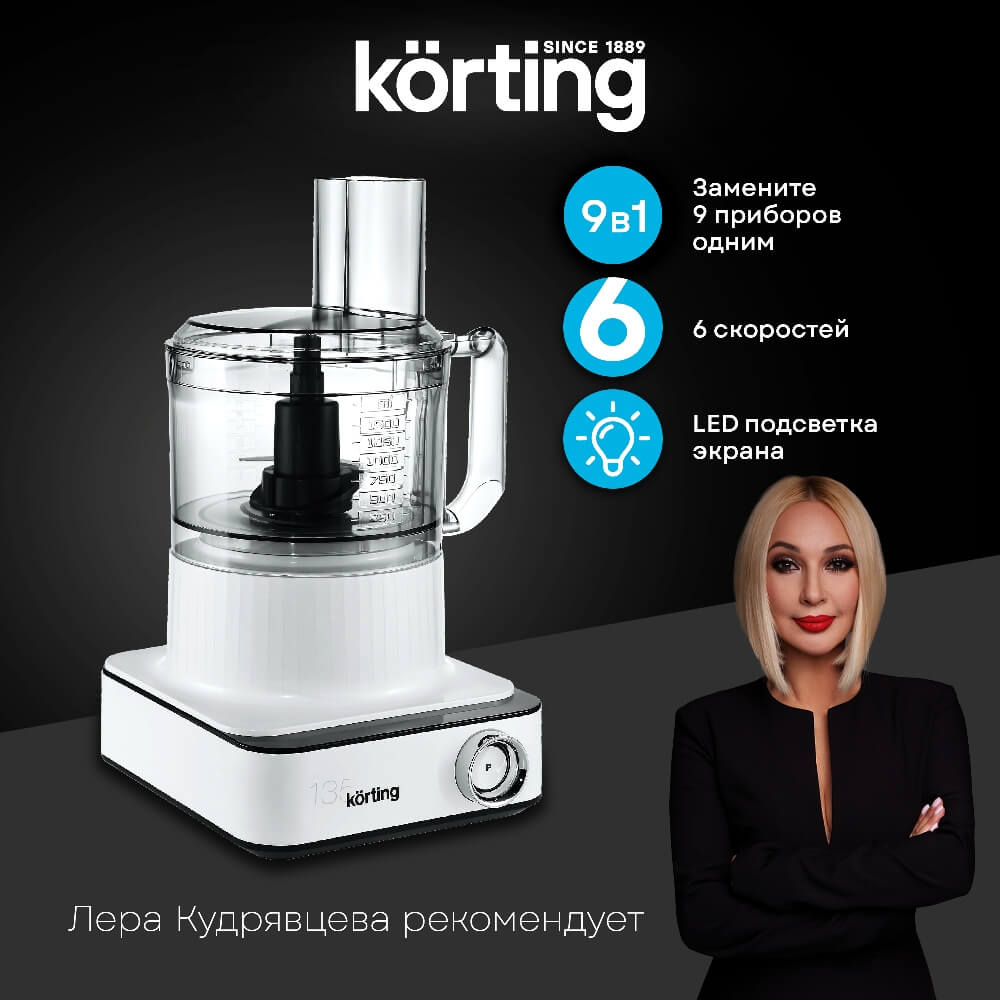 Кухонный комбайн
