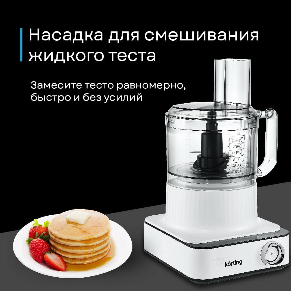 Насадка для жидкого теста