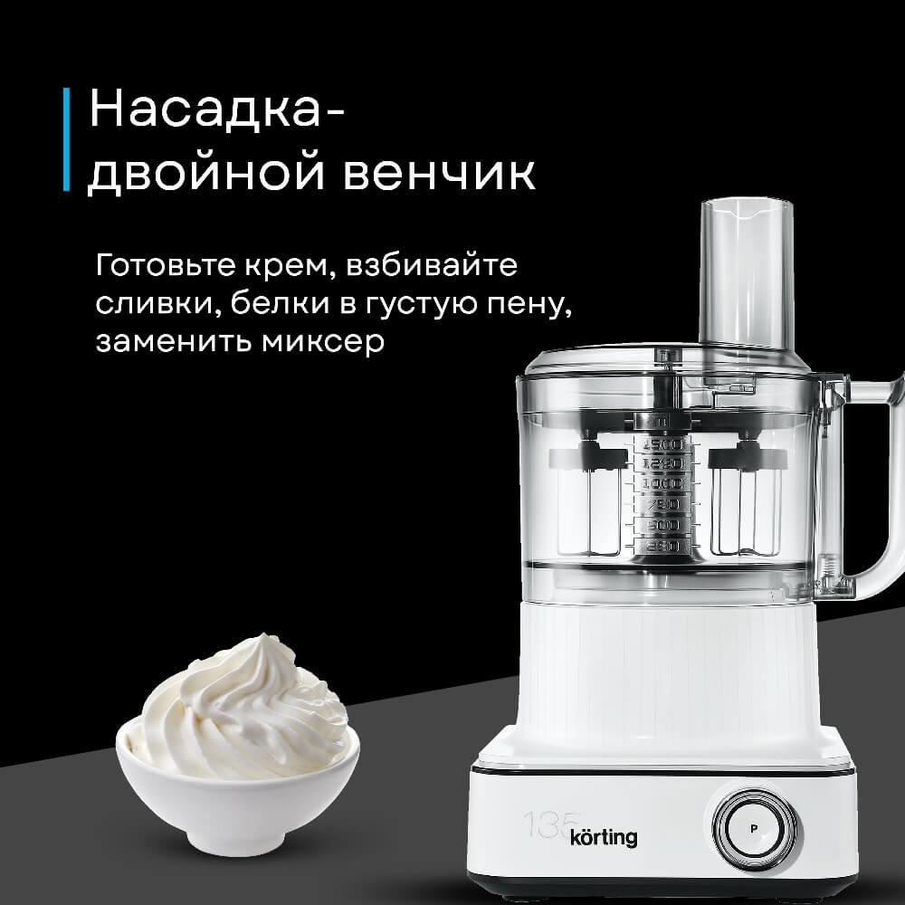 Двойной венчик