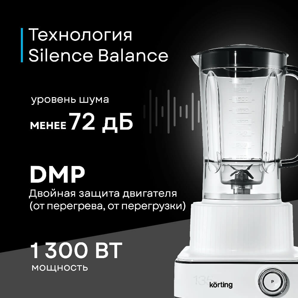 Мощность 1300 Вт
