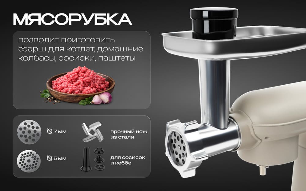 мясорубка