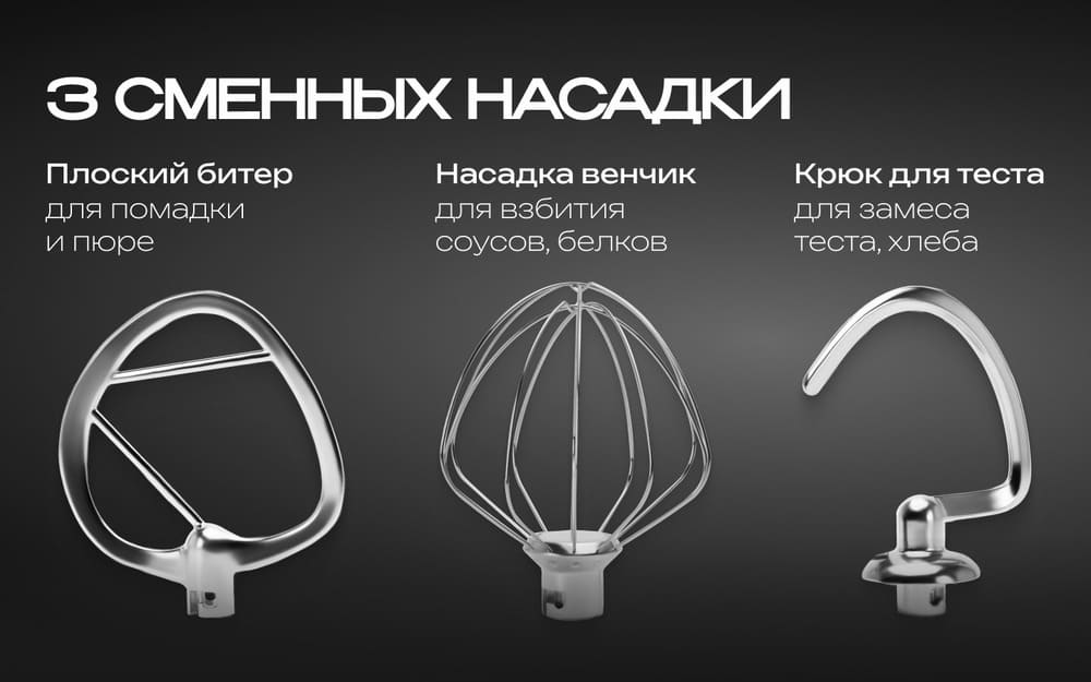 3 сменных насадки