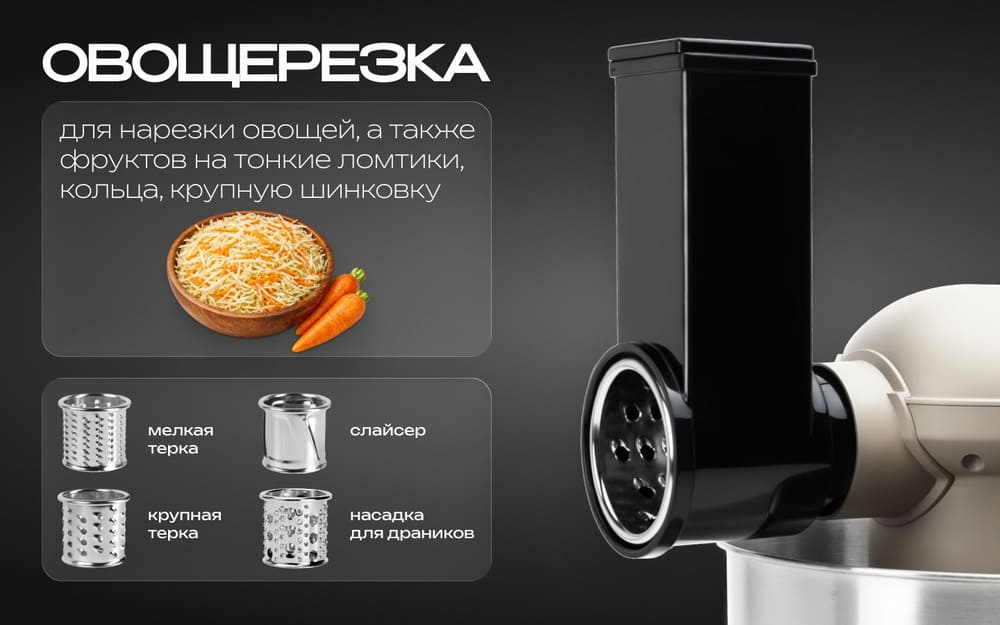 овощерезка