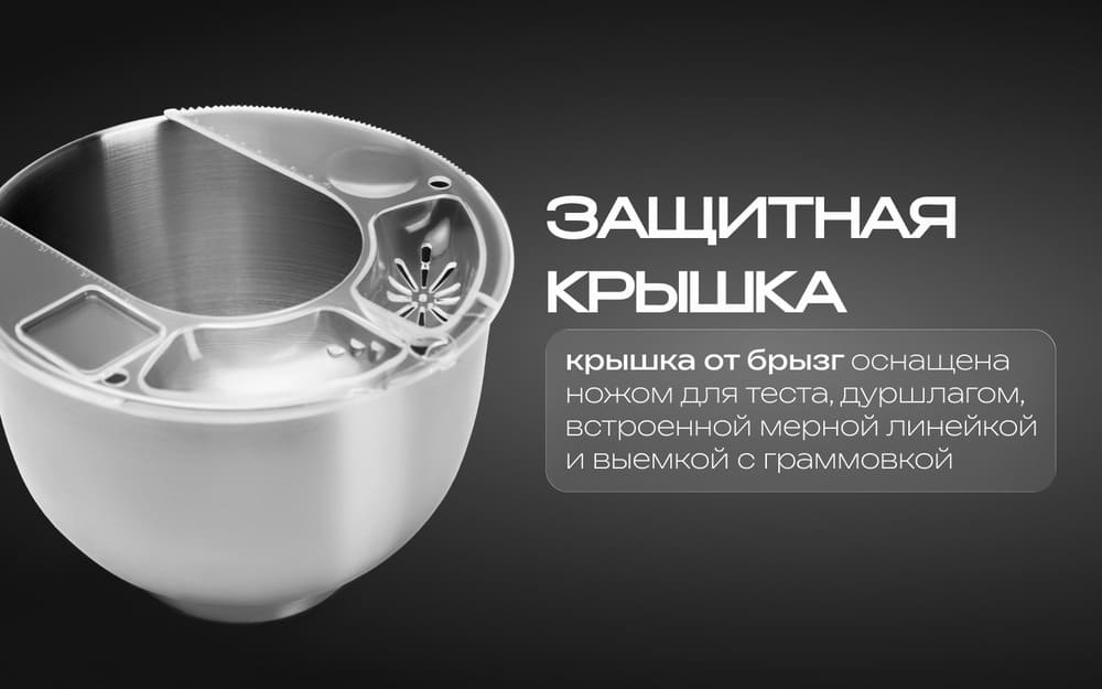 защитная крышка