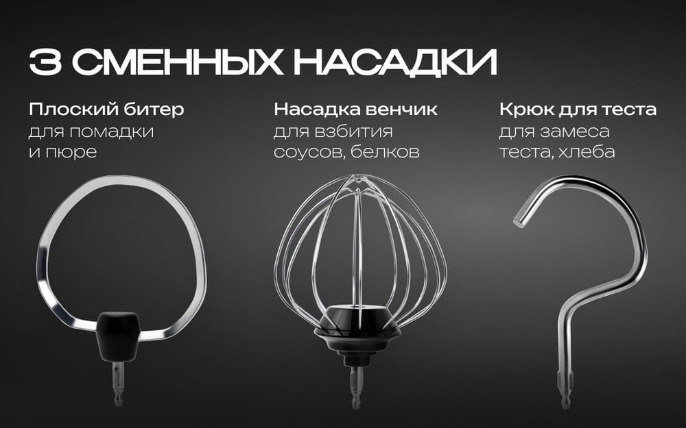 3 сменных насадки