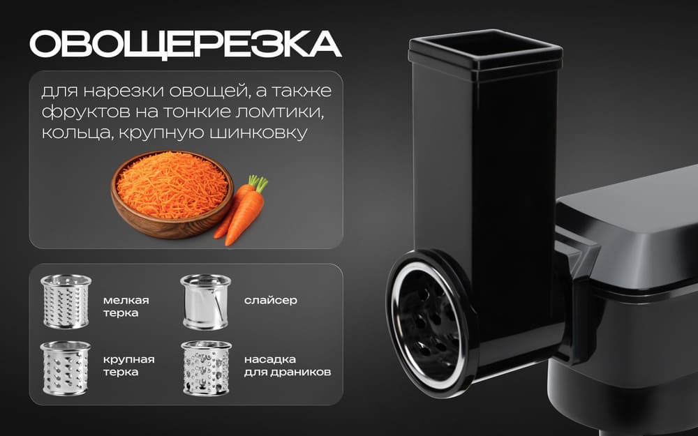 овощерезка