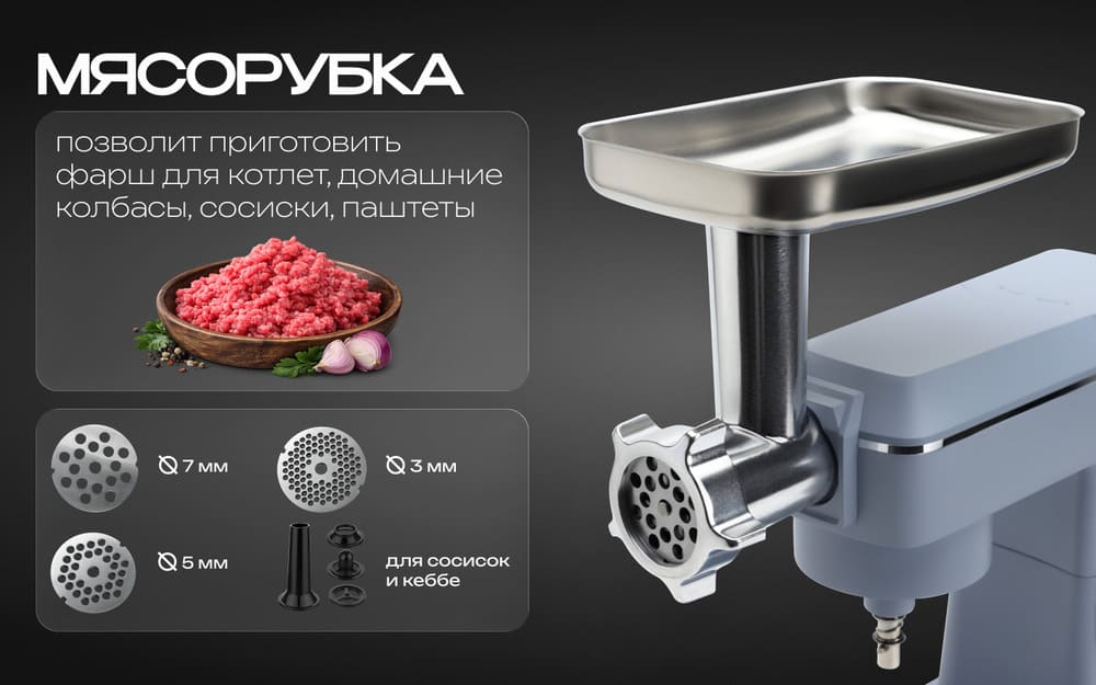 мясорубка