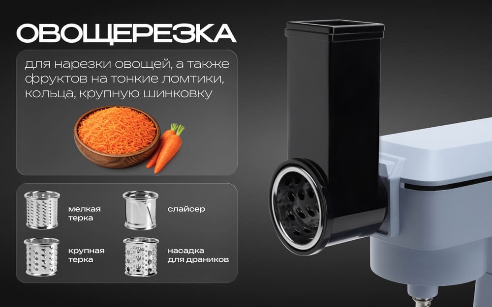 овозерезка