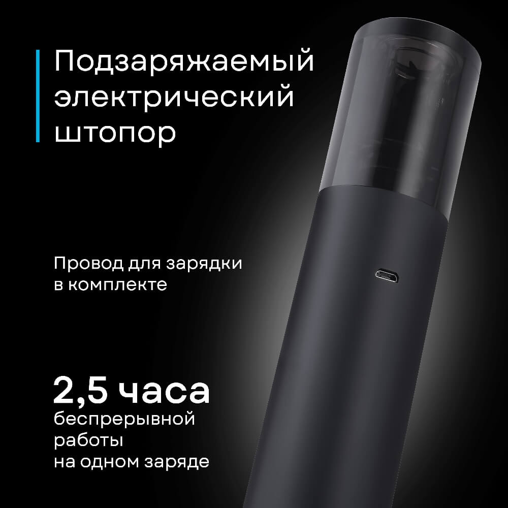 Провод для зарядки