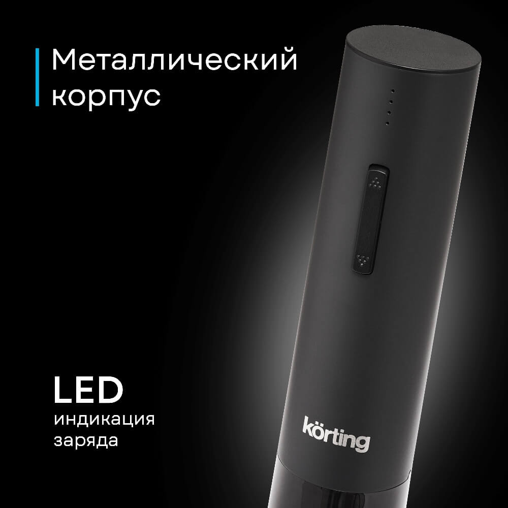 Металлический корпус