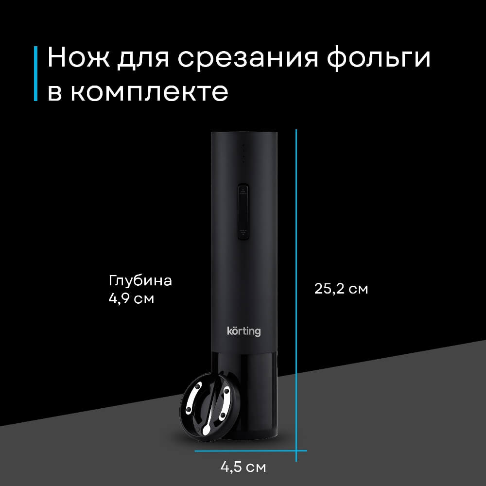 Комплектация
