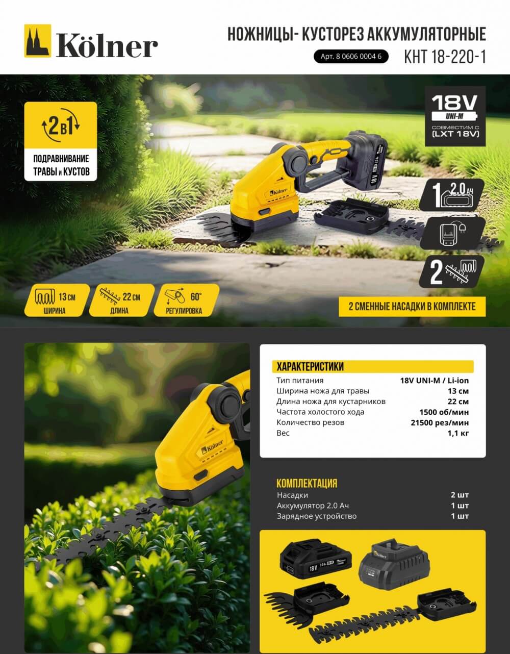 Ножницы- кусторез 