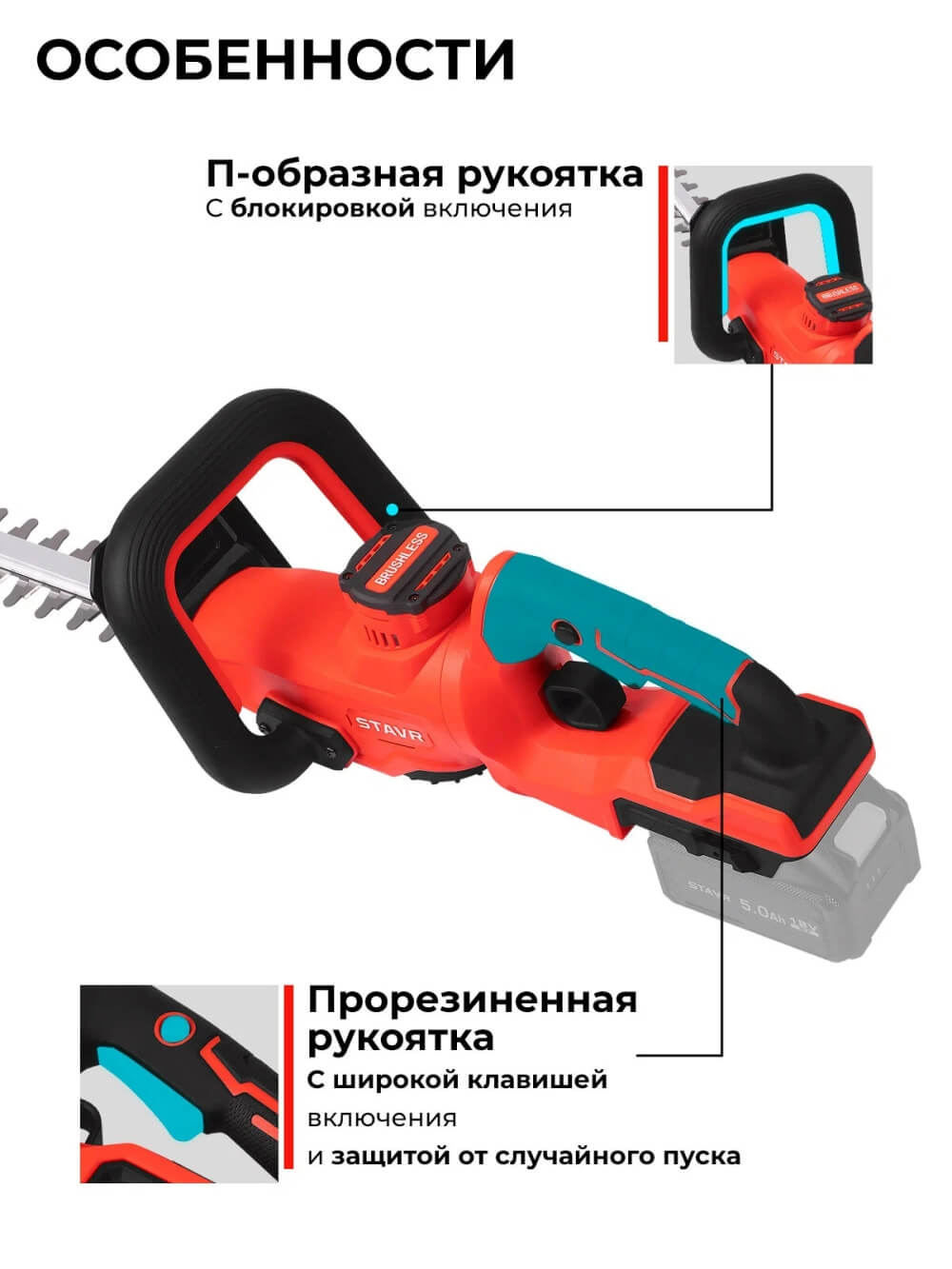 Прорезиненная рукоятка