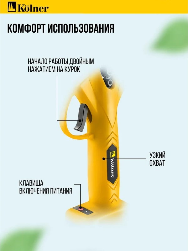 Секатор аккумуляторный