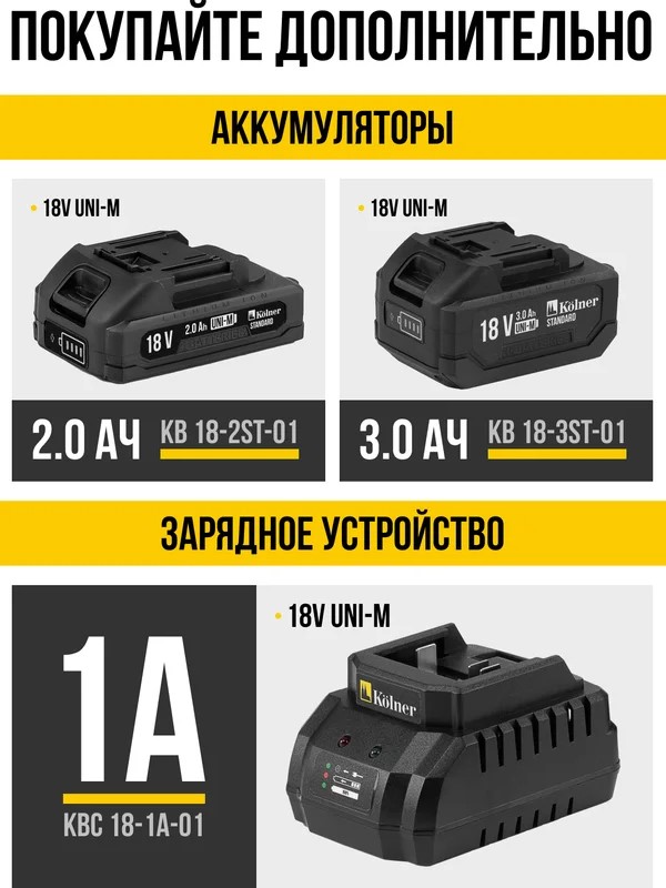 Аккумуляторы