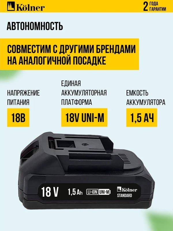 Автономность