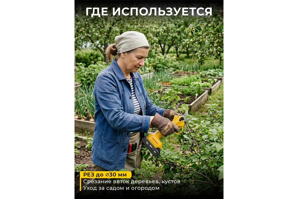рез до 30мм