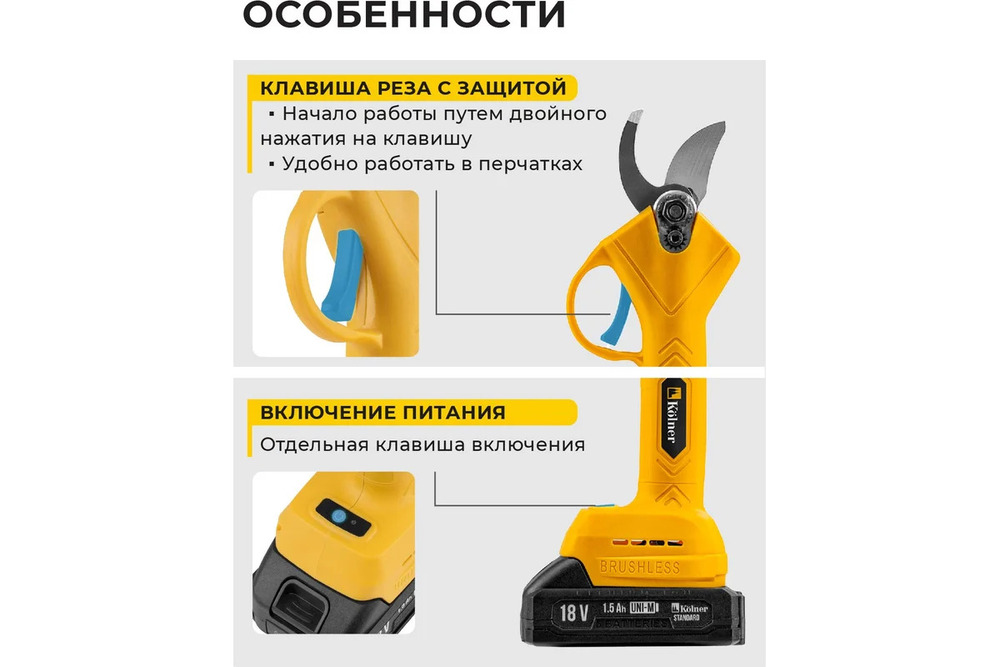 клавиша реза с защитой