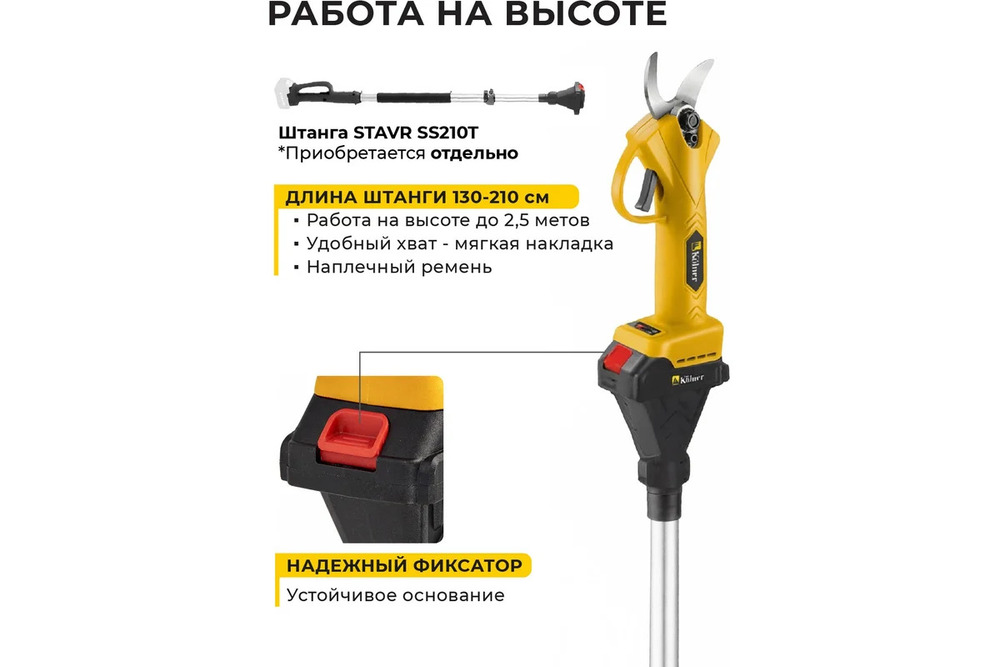 высота работы