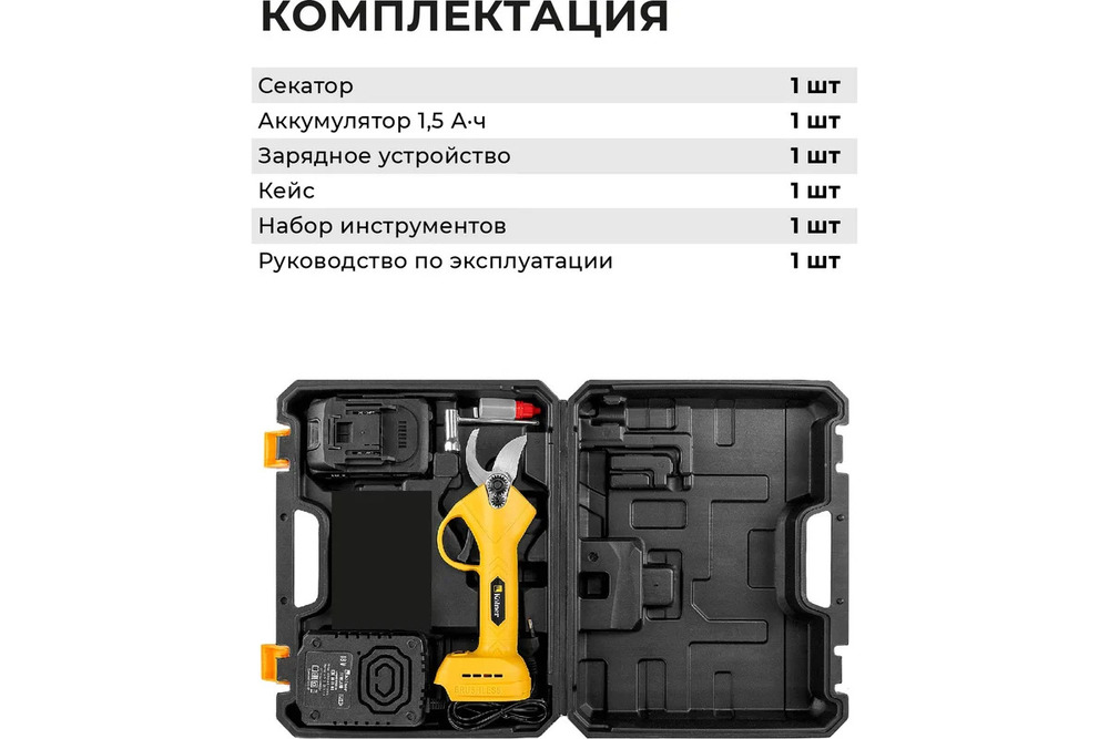 комплектация