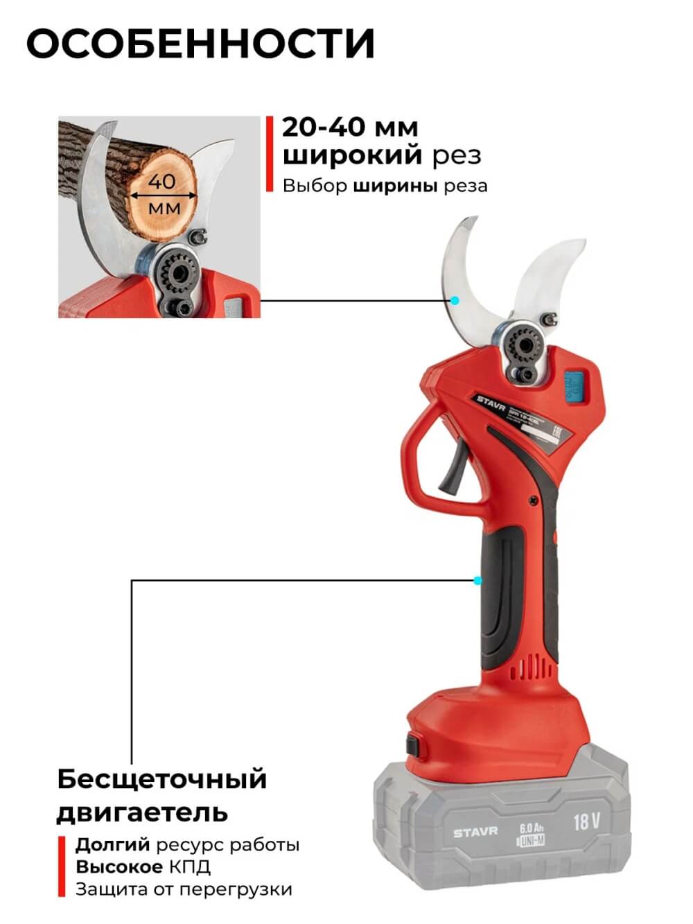 Особенности