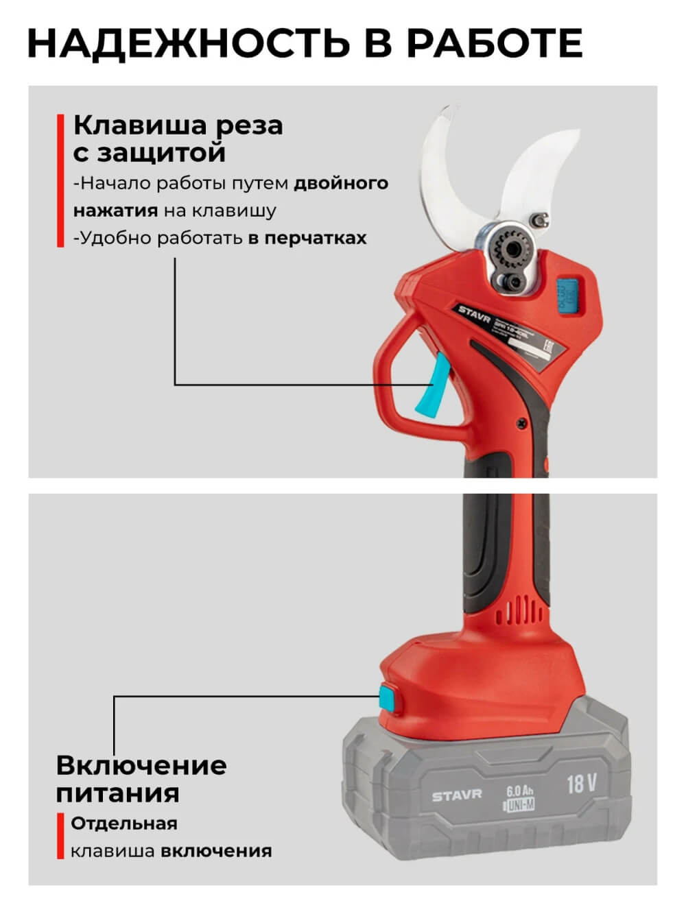 Надежность 