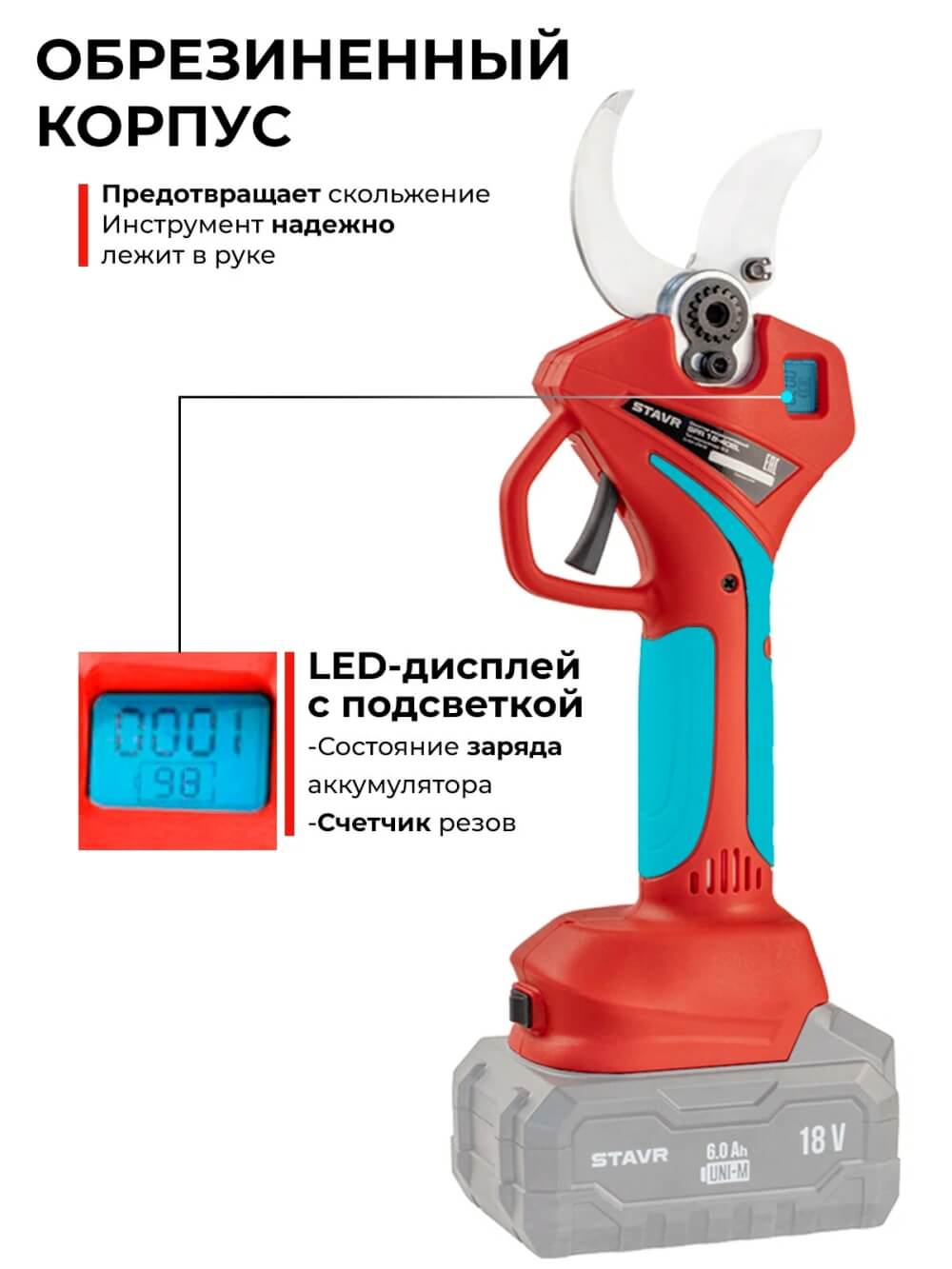 Обрезиненный корпус