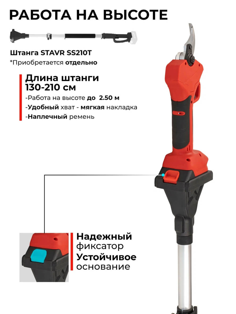 Надежный фиксатор