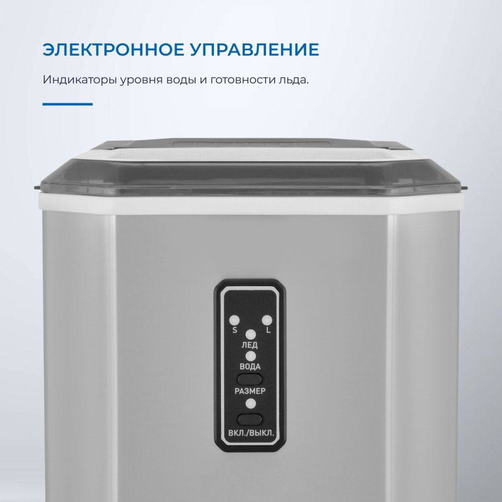 Электронное управление