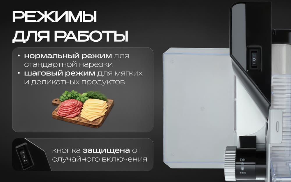 Режимы для работ