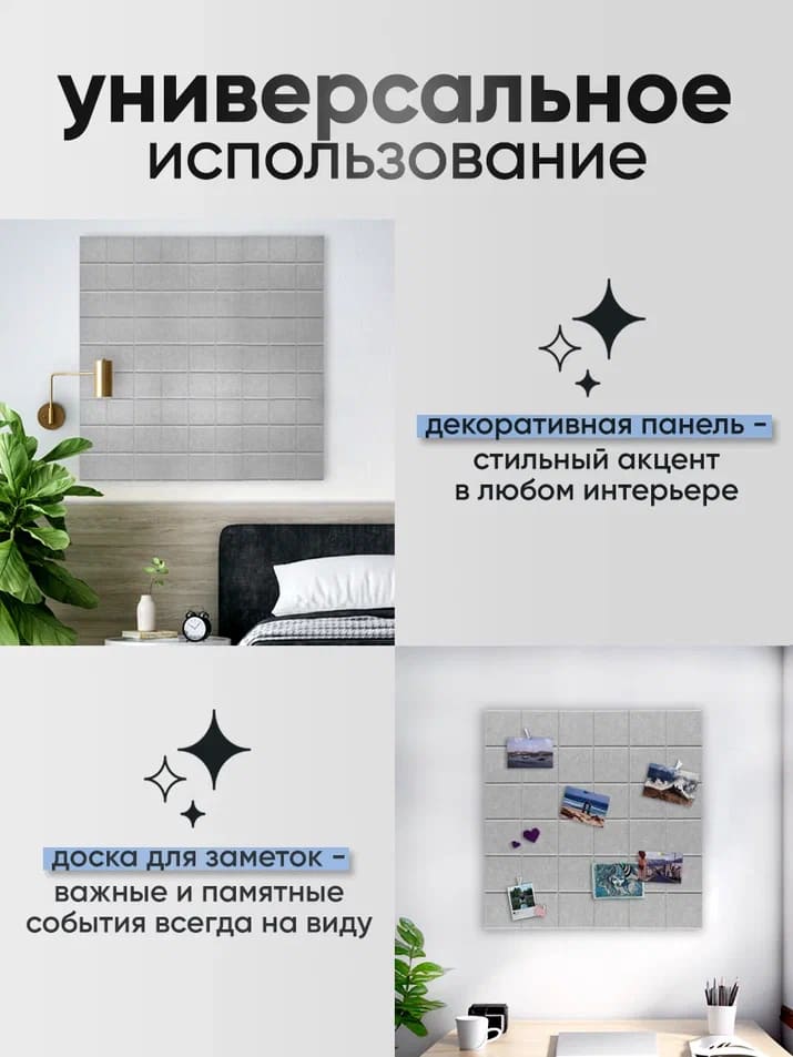 декоративная панель