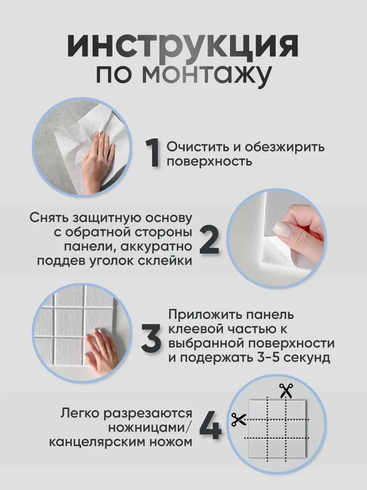 инструкция по монтажу