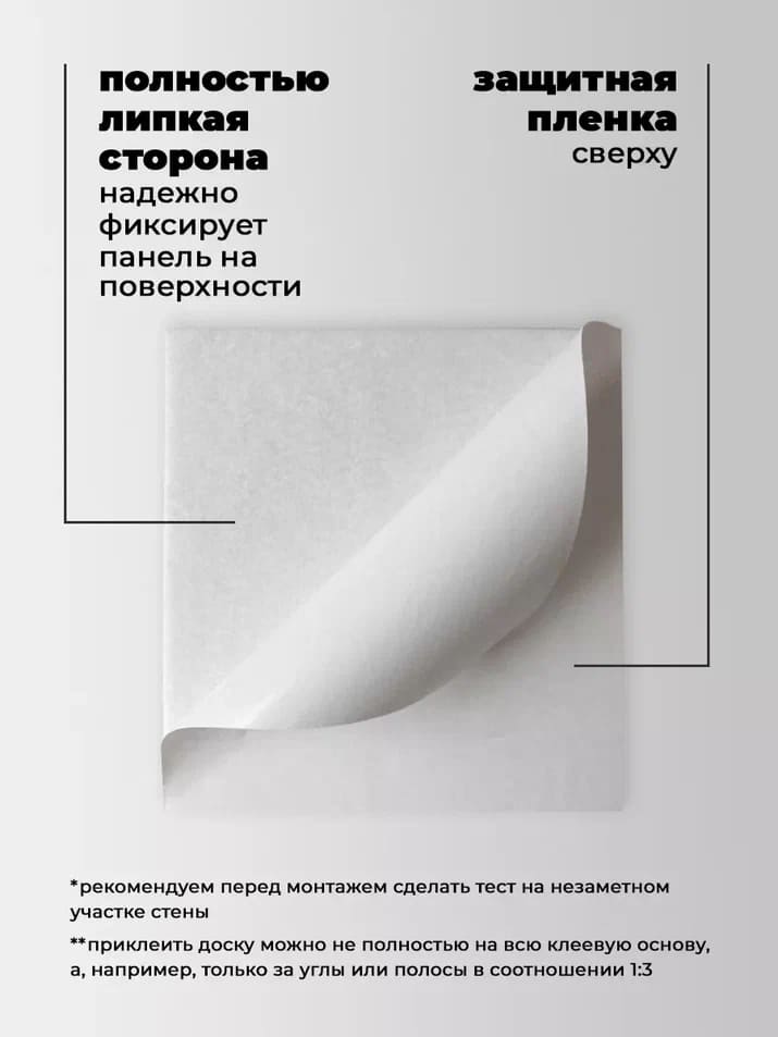 защитная пленка